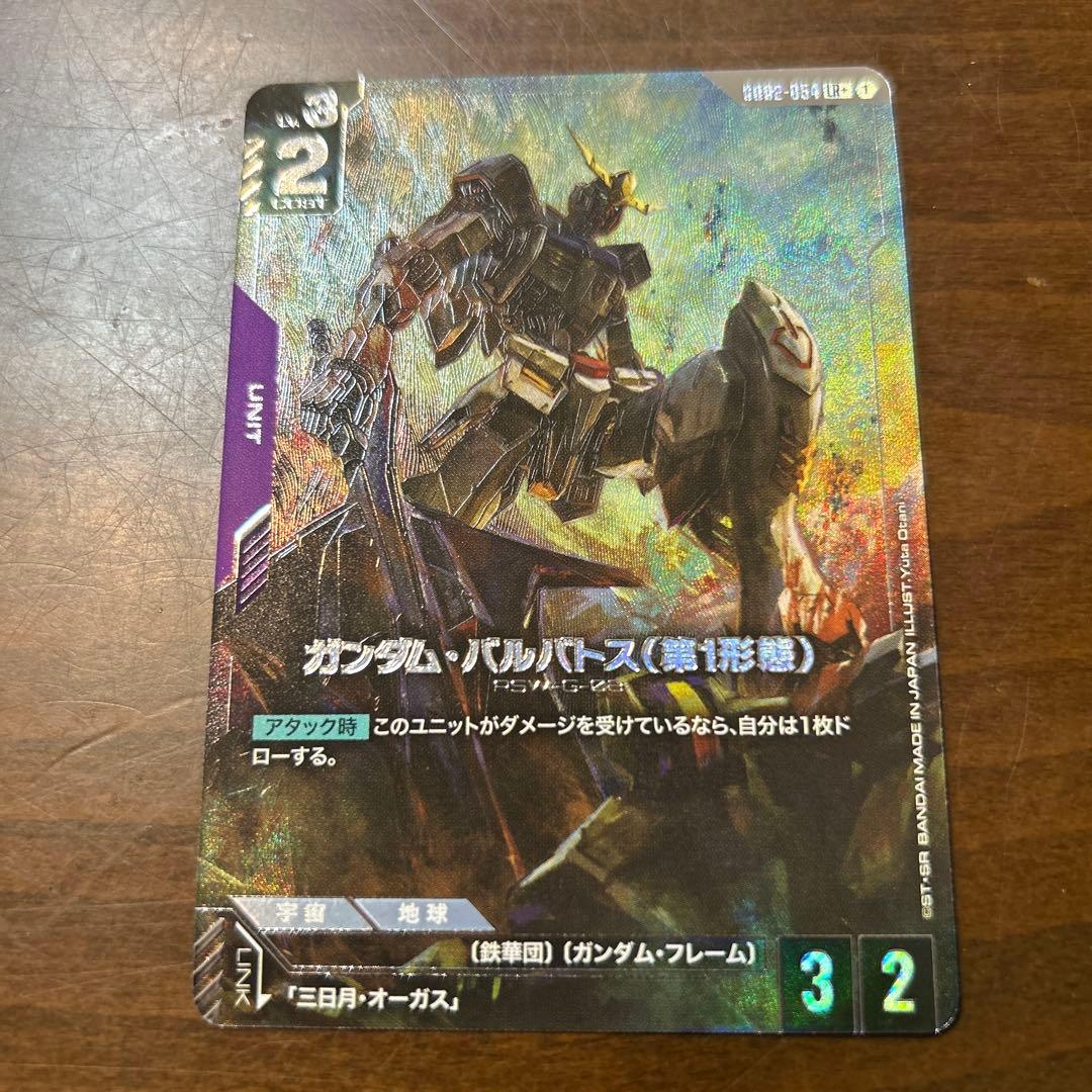 ガンダム•バルバトス（第1形態） パラレル LR＋ ガンダムカードゲーム