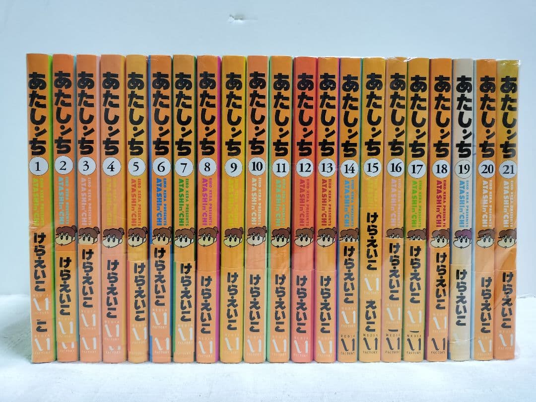 【全巻帯付】あたしンち 全巻セット 新品 / [あたしんち]あたしンちベスト 全10巻セット オリジナルBOX入り