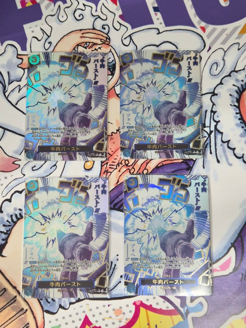 ワンピースカード 牛肉バースト R パラレルOP12-0604枚セット - メルカリ