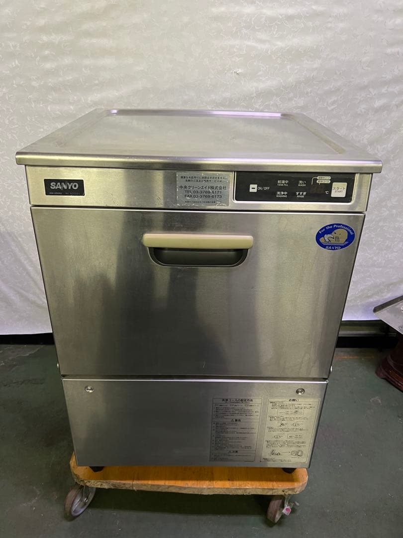 SANYO 業務用食器洗浄機