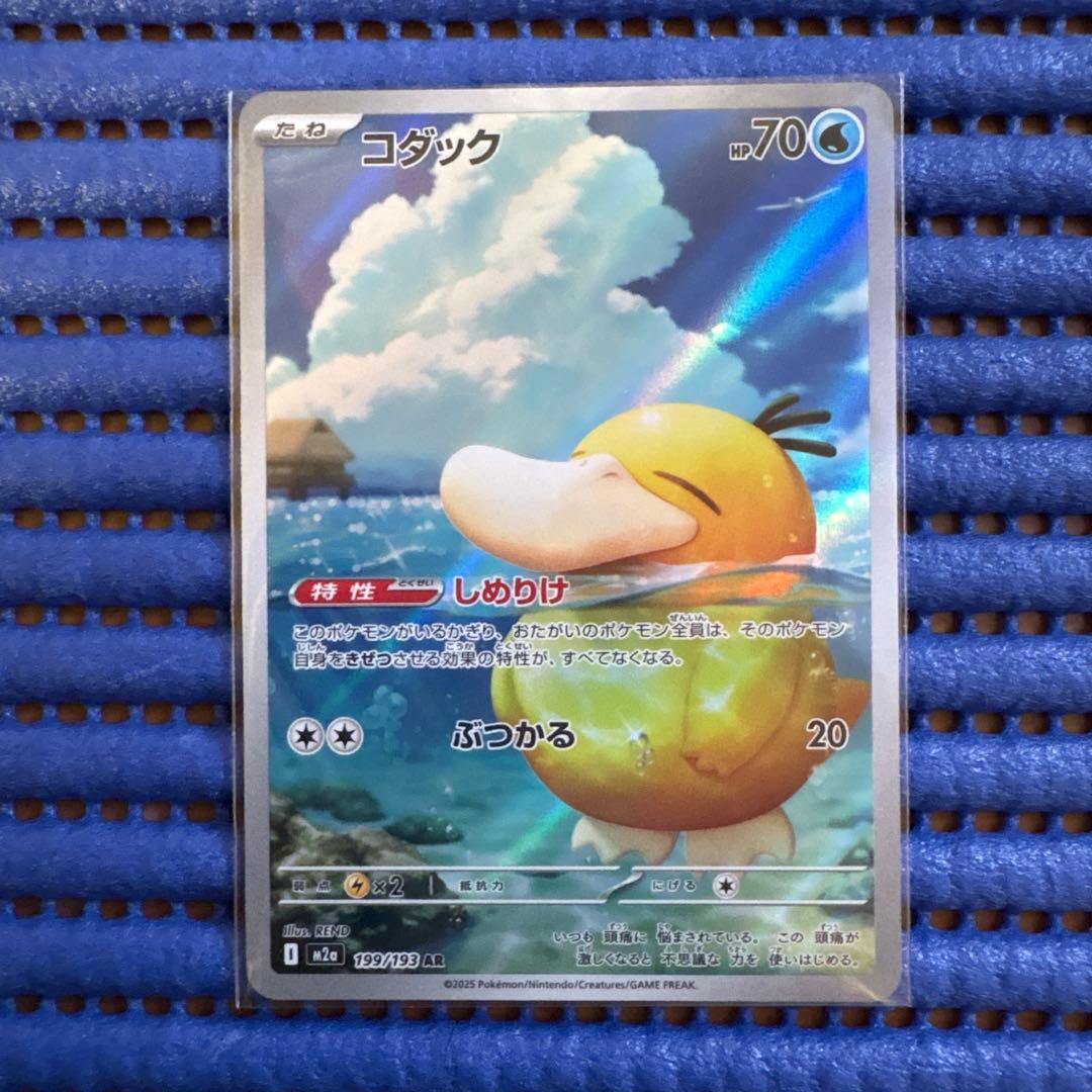 コダック HP70 ポケモンカード 199/193 AR - メルカリ