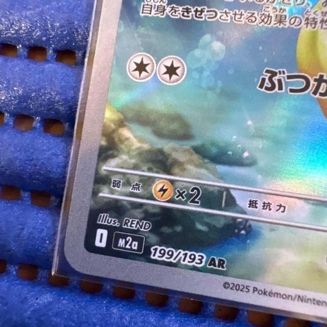 コダック HP70 ポケモンカード 199/193 AR - メルカリ
