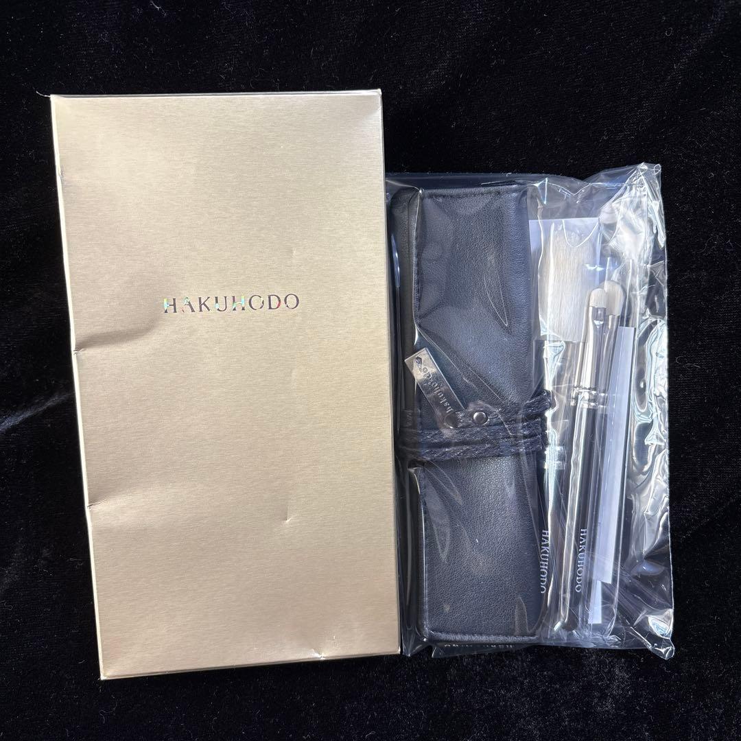 HAKUJUDO メイクブラシセット シルバー ケース付3本　H6183