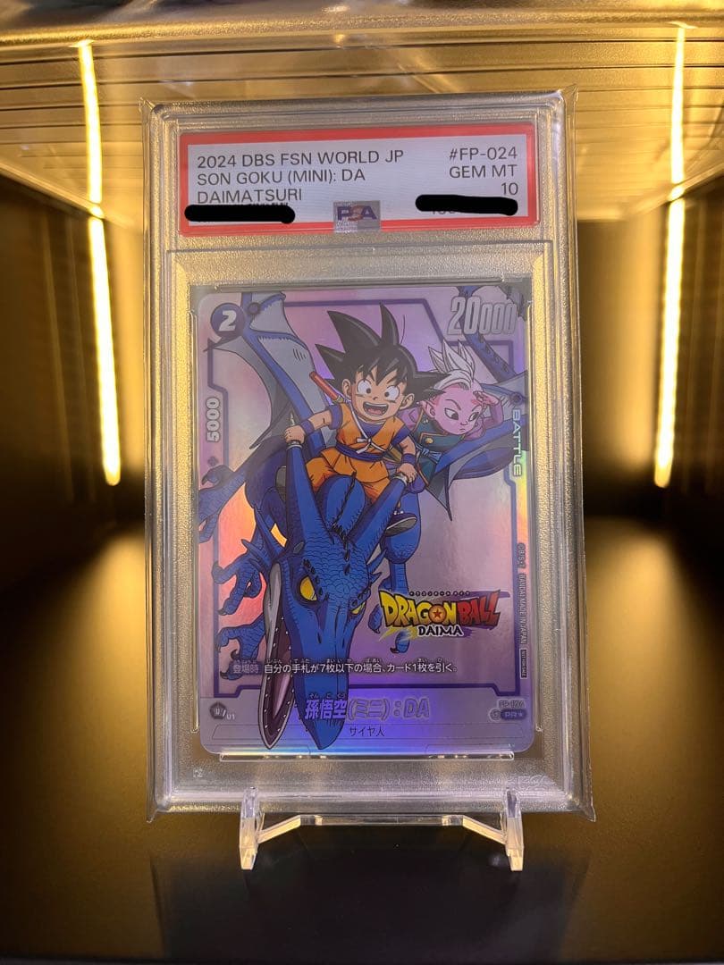 ドラゴンボールFW 孫悟空(ミニ):DA 孫悟空（ミニ）:DA L FS06-01｜ドラゴンボールスーパー FUSION WORLD