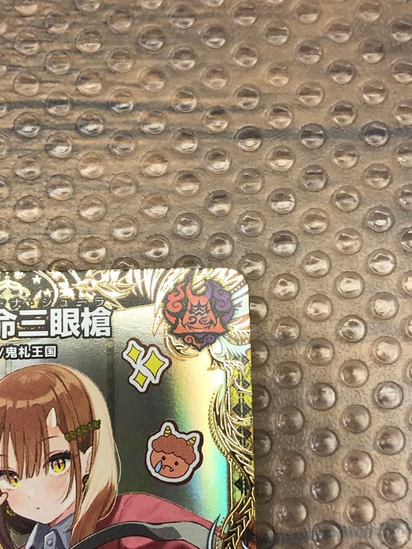 デュエルマスターズ 一王ニ命三眼槍 しぐれうい 金トレジャー ARS 10