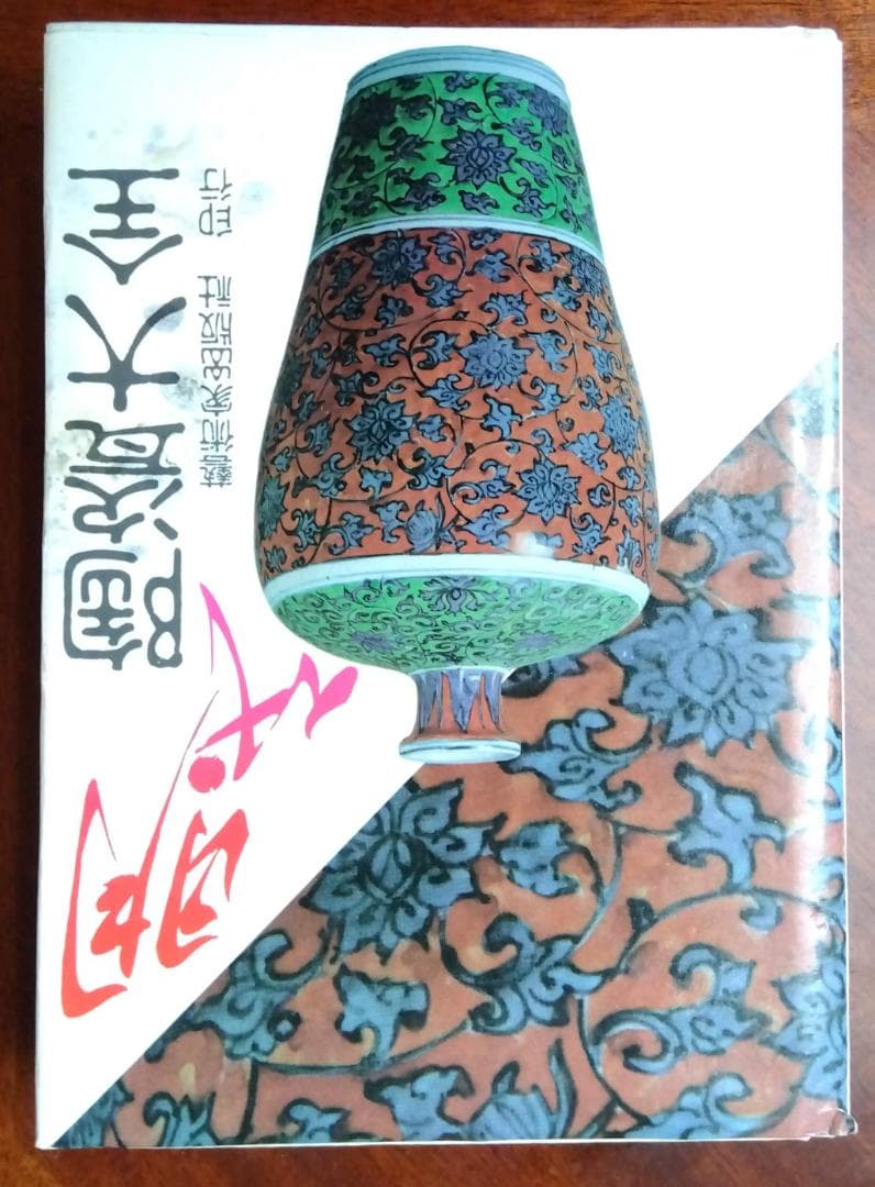 Salvia Shop様専用出品】中國古陶磁器 大明宣徳年製 青花四季六輪鉢