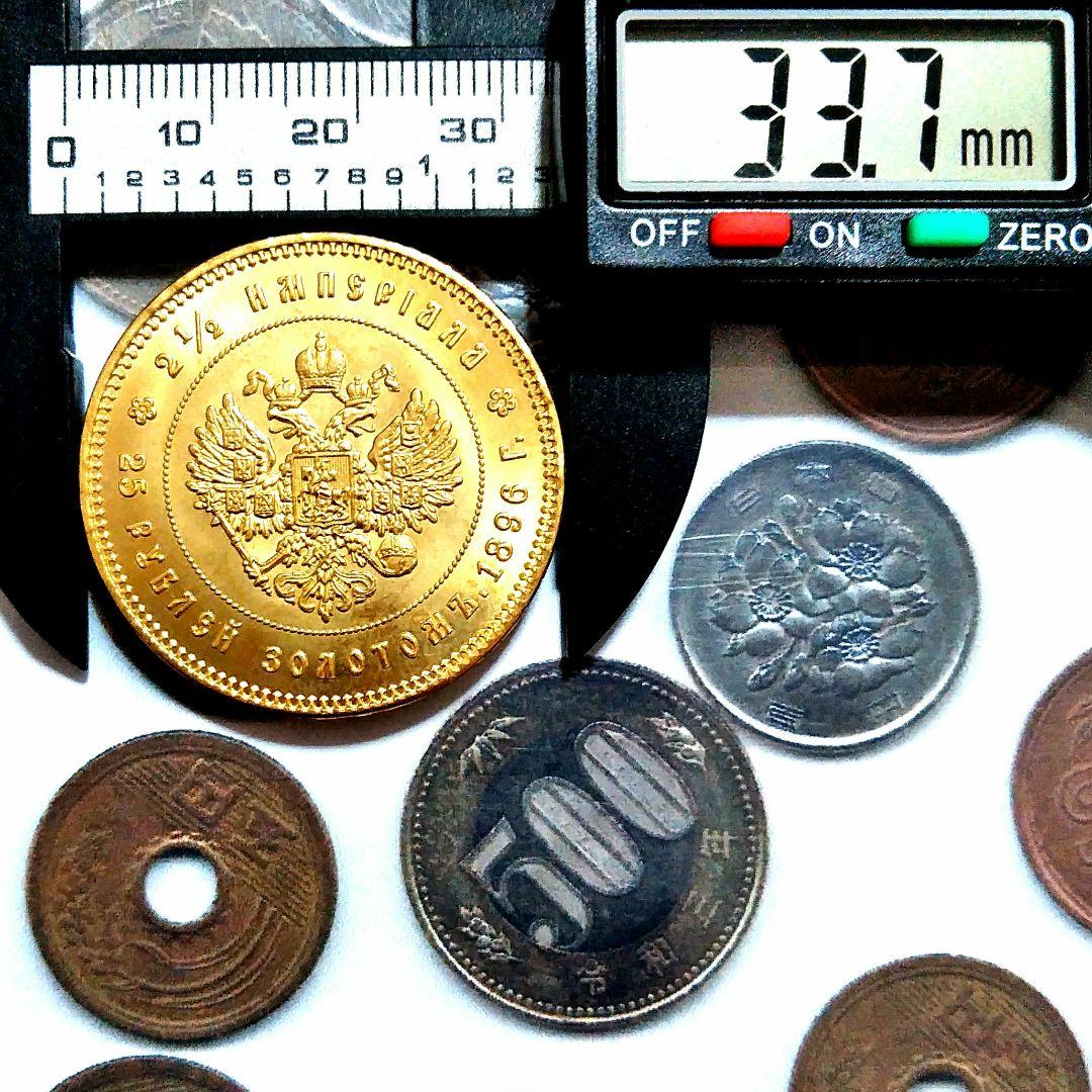 ロシア帝国 1896年 ニコライ2世 双頭の鷲 6734 - メルカリ