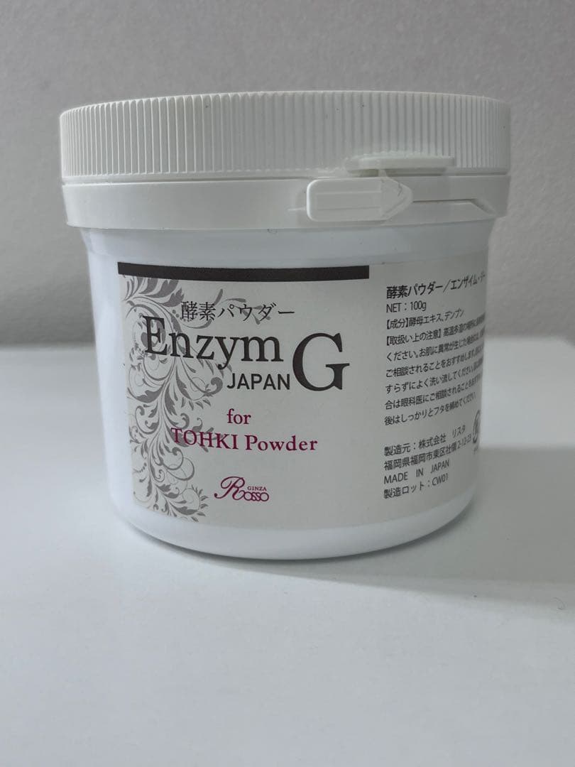 REVI ルヴィ　酵素パウダー　エンザイムG