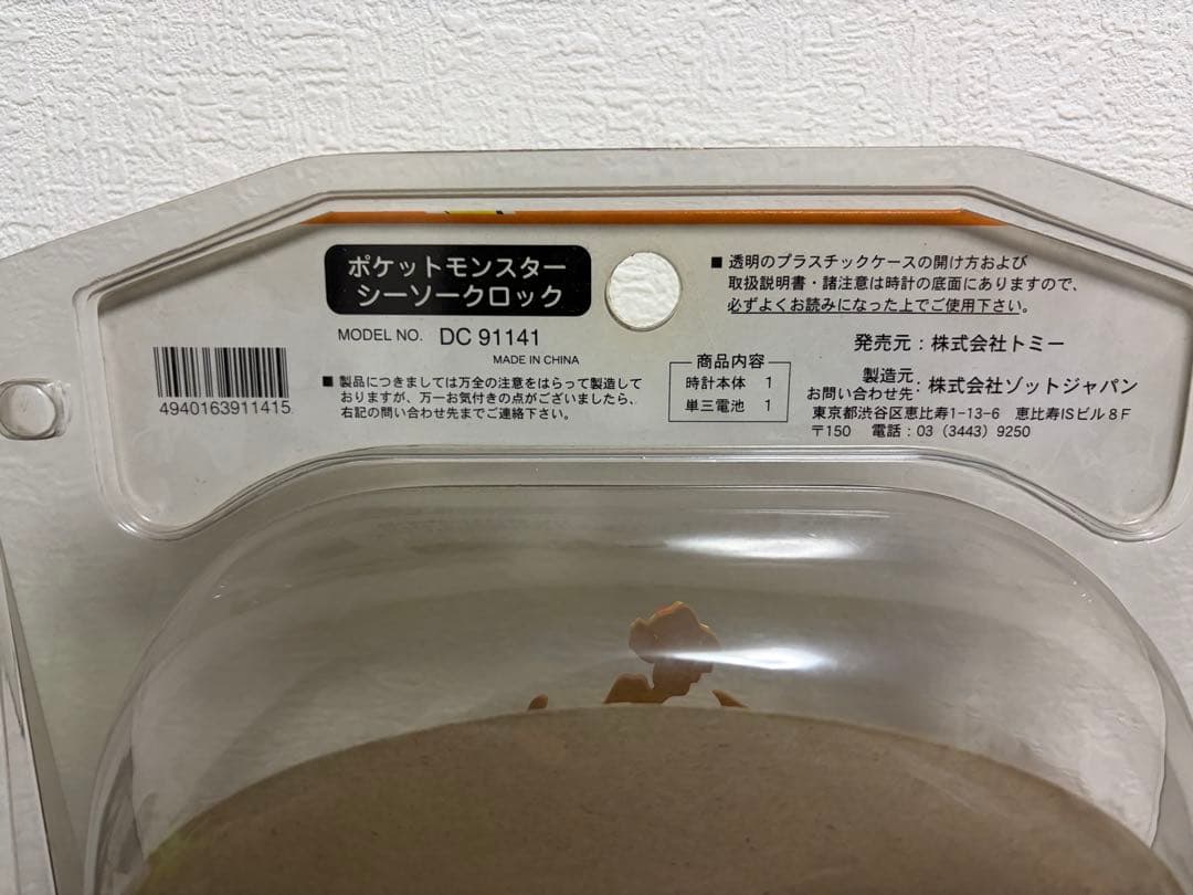 初代ポケモン シーソークロック／当時物】 - メルカリ