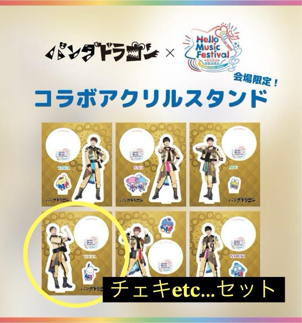 サンリオ ハロフェス2023アクスタ(パンダドラゴン ようた) - メルカリ