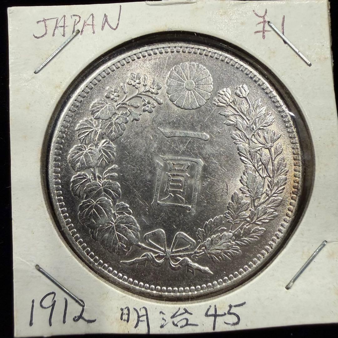 せ*ち様 No.71 アンティーク 銀貨 新一圓銀貨 明治45年 せ*ち様 No.71 アンティーク 銀貨 新一圓銀貨 明治45年 - メルカリ