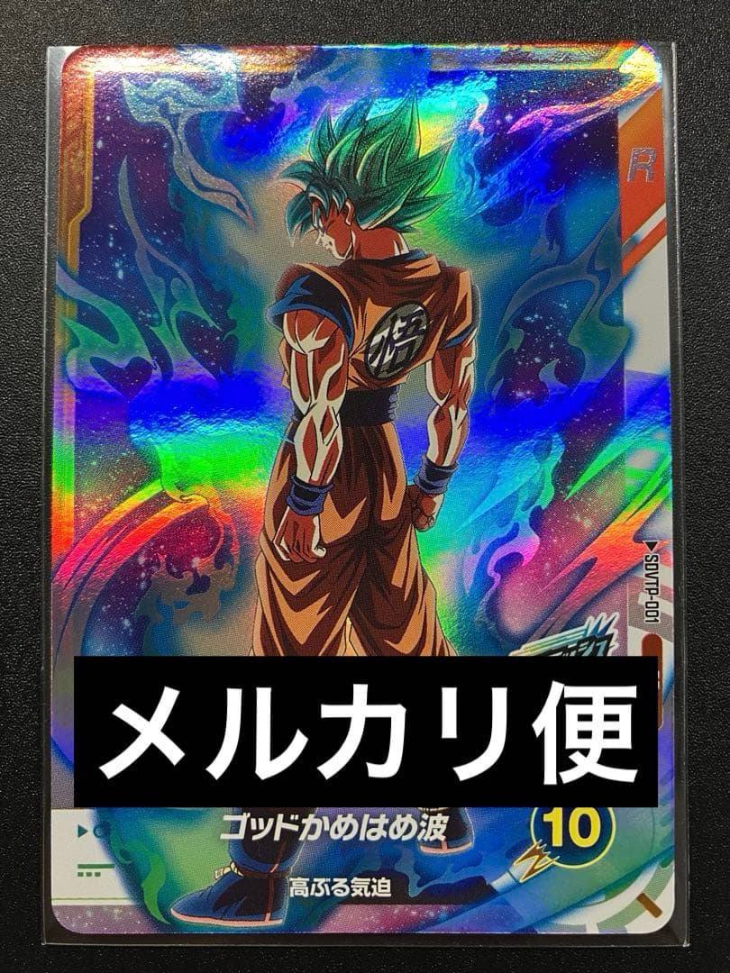 ドラゴンボールスーパーダイバーズ　大会プロモ　sdvtp-001 孫悟空