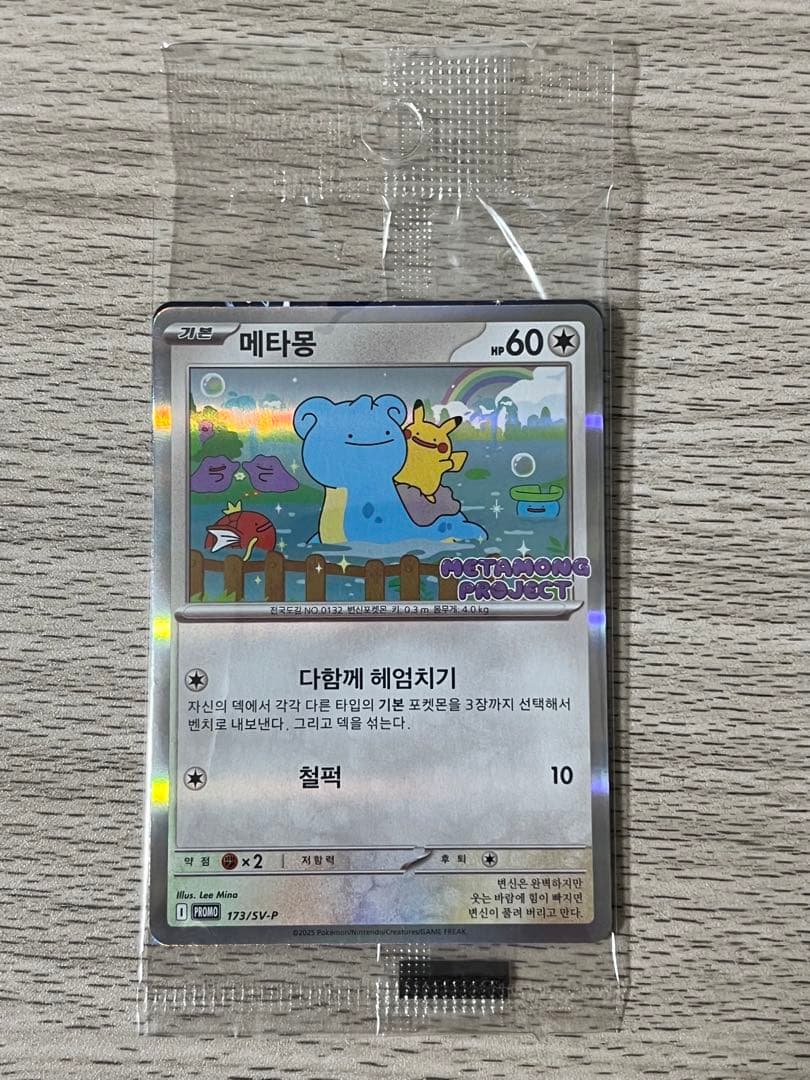 韓国 メタモン プロモ ポケモン ポケカ ポップアップ セット まとめ 30