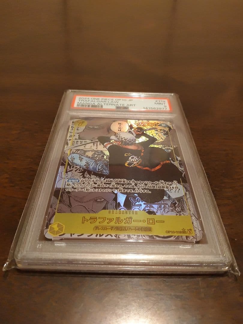 トラファルガー・ロー PSA9 ワンピースカード コミパラ 漫画背景