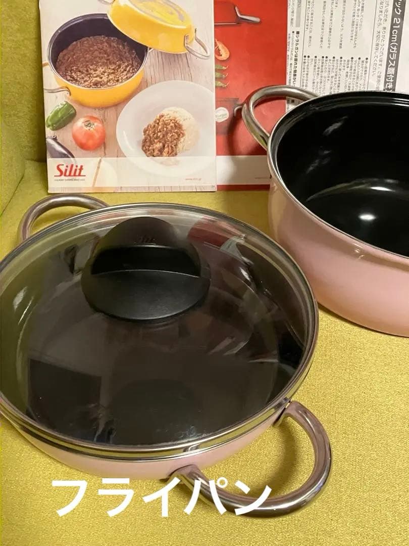 ⭐︎レア⭐︎Silit シリット コンビクック 21cm 両手鍋 限定色サクラ