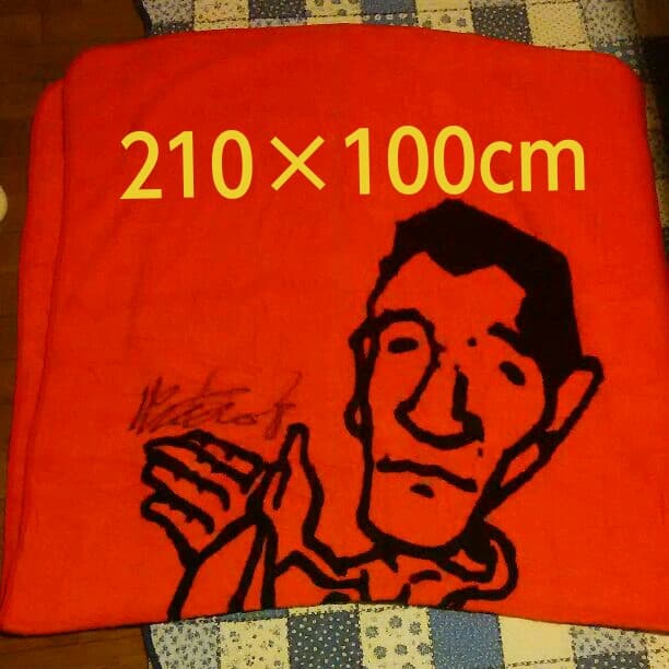 ジャイアント馬場 全日本プロレス 35周年記念等身大タオル直筆サイン入り general_notice_20251013_154440