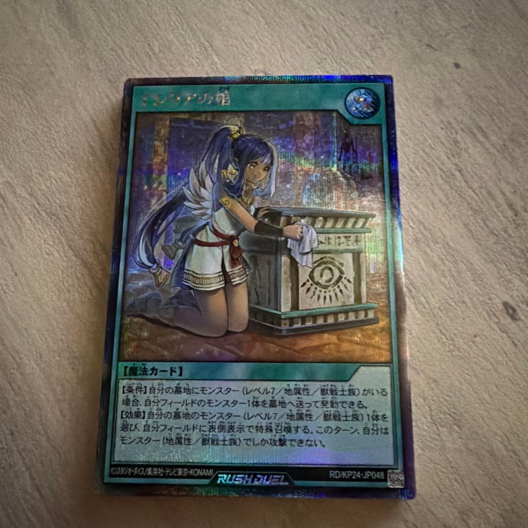 遊戯王ラッシュデュエル イシリアの棺 シークレット - メルカリ