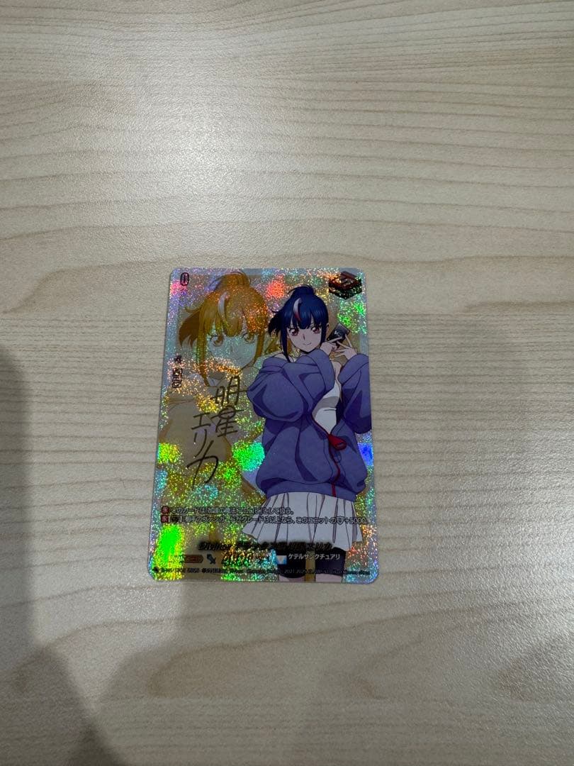 カードファイト!! ヴァンガード　明星エリカ　サイン