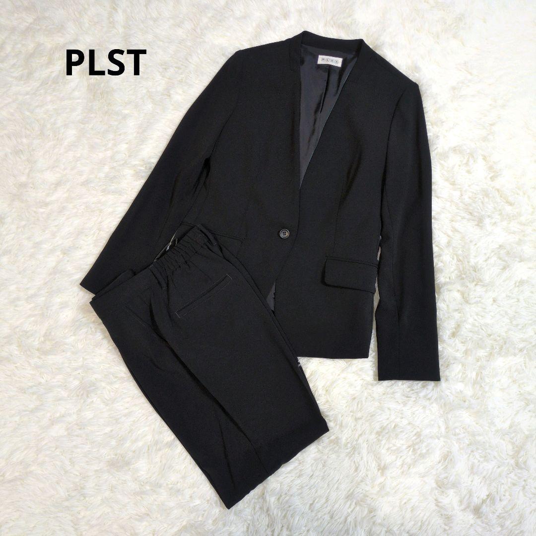 プラステ セットアップ ノーカラー ジャケット パンツ ゴム M L 黒