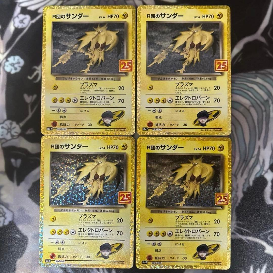 R団のサンダー プロモカードパック 25th ANNIVERSARY R団のサンダー プロモカードパック 25th ANNIVERSARY - メルカリ