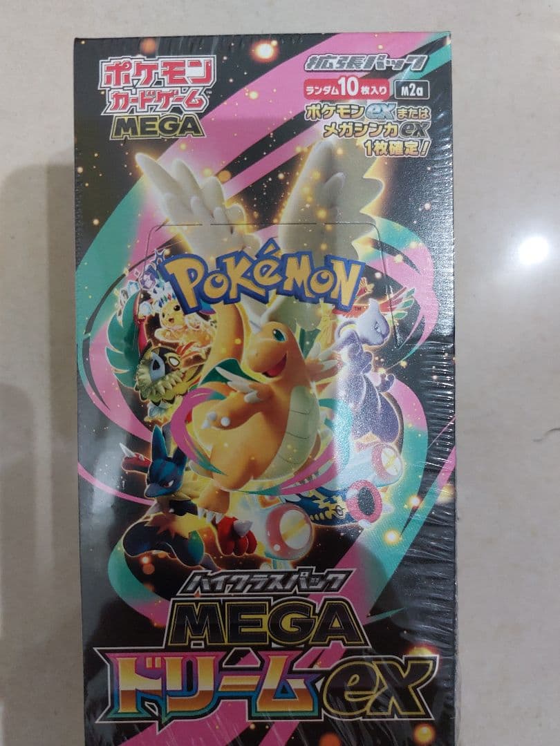 【最安値】MEGA ハイクラスパック ドリームex 1BOX シュリンク付き