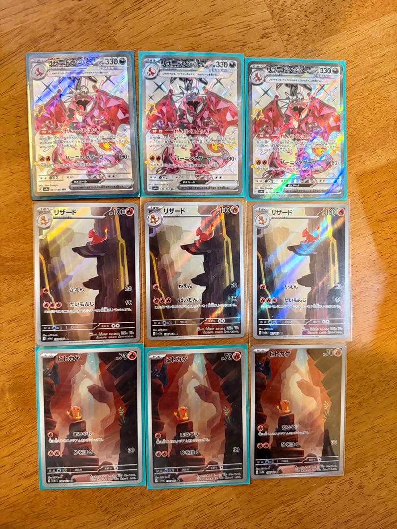 ポケモンカード ヒトカゲ リザード AR リザードンex SSR リザードンex SSR SV4a 331/190 - | ポケモンカード専門店 Cobalt Cave