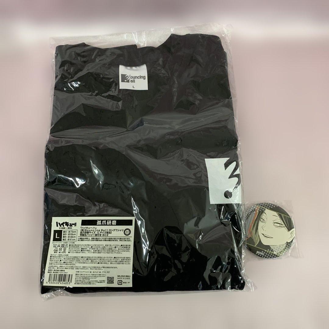 孤爪研磨 ロングTシャツ ブラック 「ハイキュー!!」