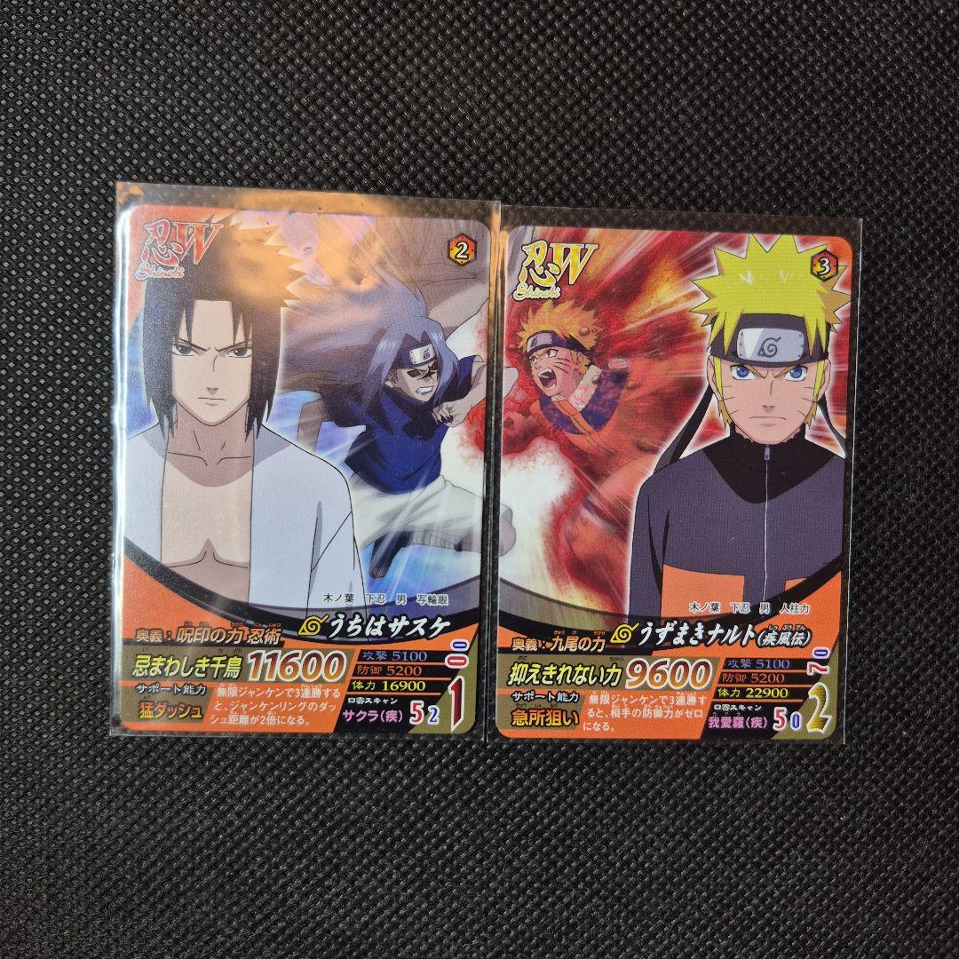 非売品 ナルティメットフォーメーション うずまきナルト うちはサスケ