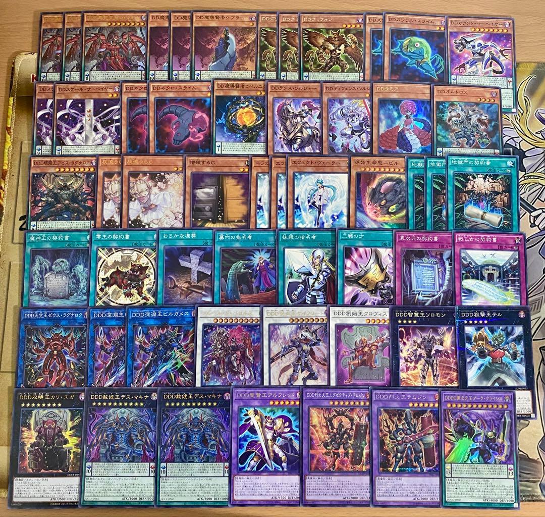 DDD デッキ 本格構築済み 遊戯王 M40枚+Ex15枚 零死王ゼロマキナ ②