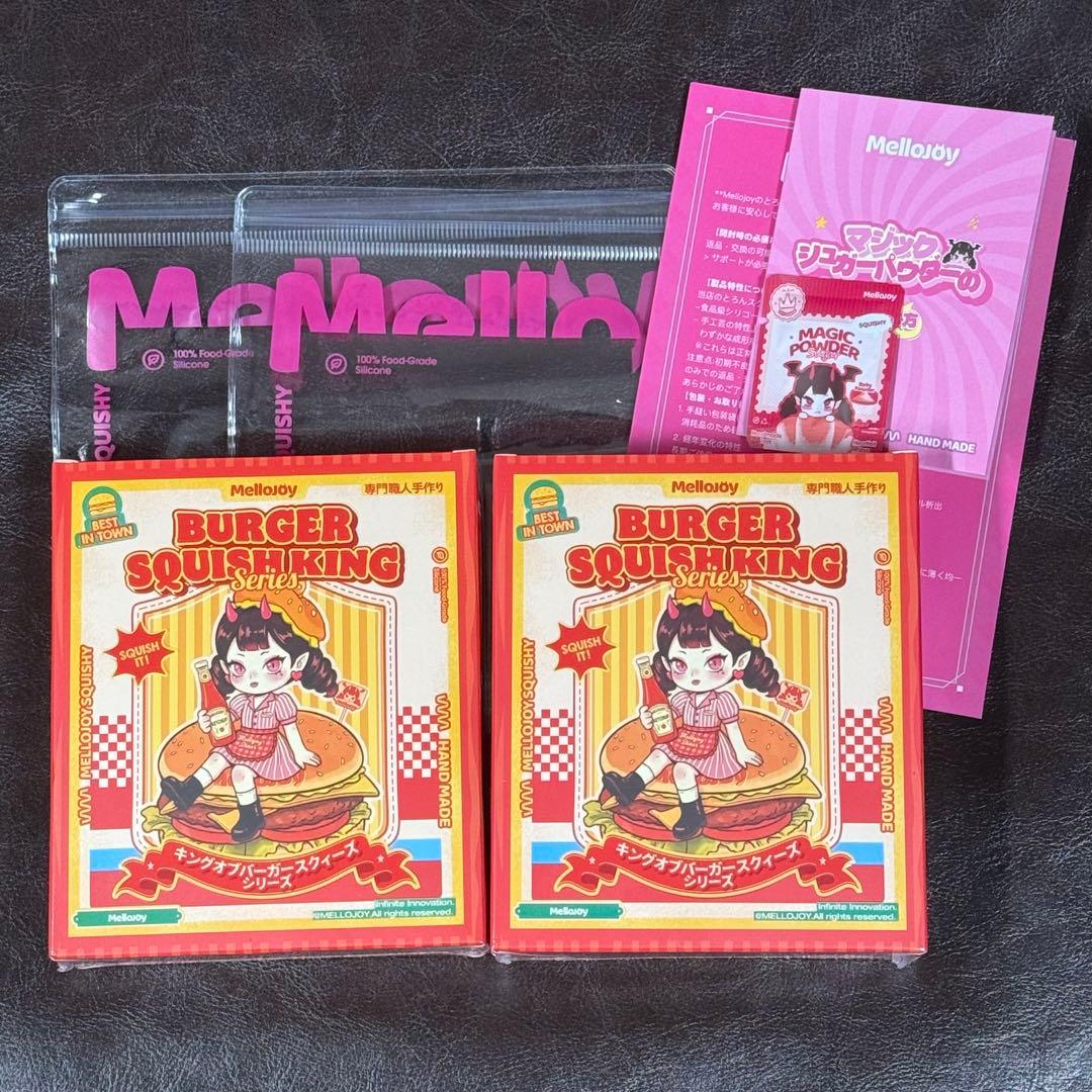 Mellojoy メロジョイ キングオブバーガー 新品未開封2個
