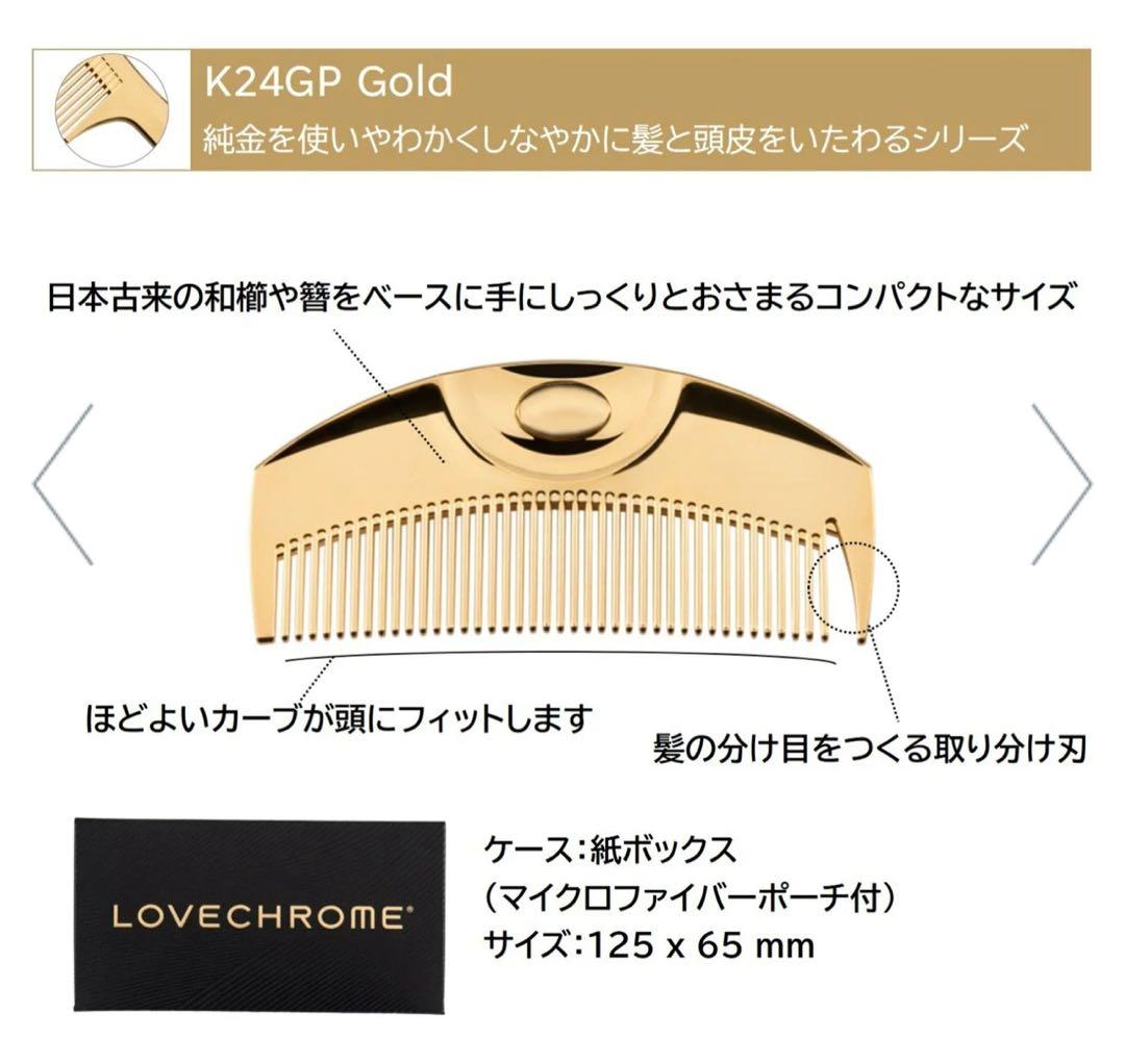 LOVE CHROME (R)K24GPツキ ゴールド