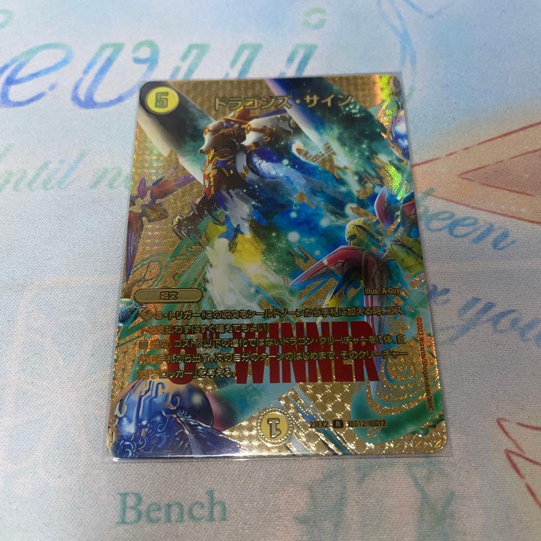 ドラゴンズ・サイン winner | Shop at Mercari from Japan! | Buyee