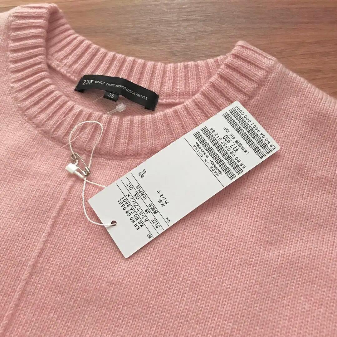 23区 ピンク系 羊毛95% カシミヤ5% 洗える❗️ 厚手 柔らかニット