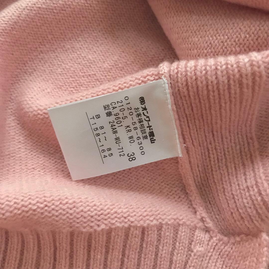 23区 ピンク系 羊毛95% カシミヤ5% 洗える❗️ 厚手 柔らかニット