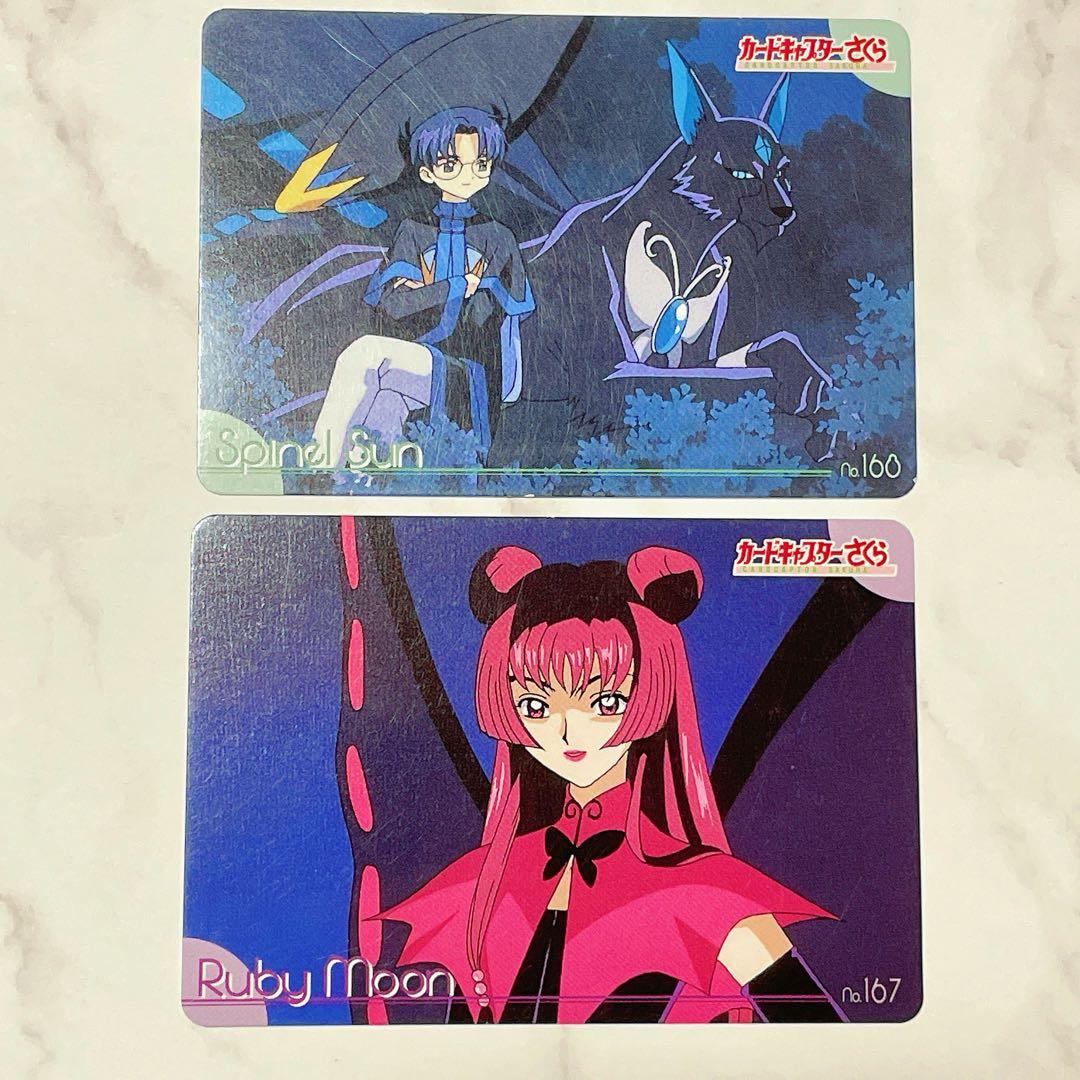 カードキャプターさくら トレーディングカード NO.167 168 - メルカリ