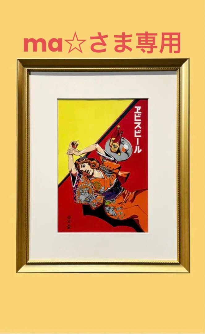 135部限定『ヱビスビール×荒木飛呂彦』美人画 浮世絵木版画 ヱビス×荒木飛呂彦コラボレーションサイト | 商品情報 | YEBISU