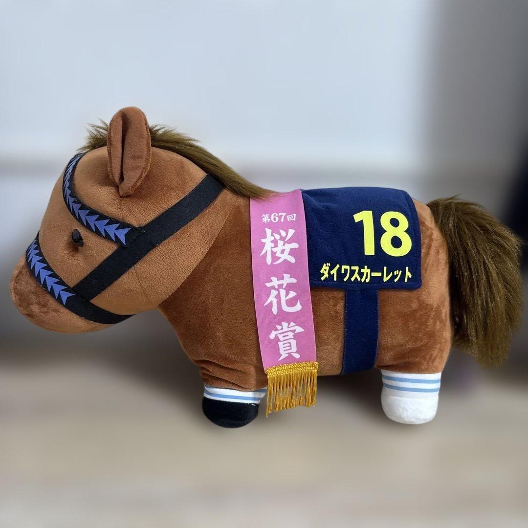 ダイワスカーレット BIG サラブレッドコレクション ぬいぐるみ - メルカリ