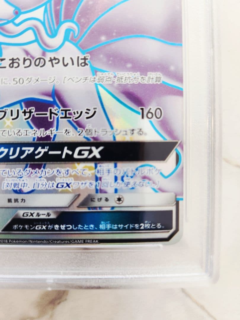 世界552枚】アローラキュウコンGX SSR 色違い ウルトラシャイニー最