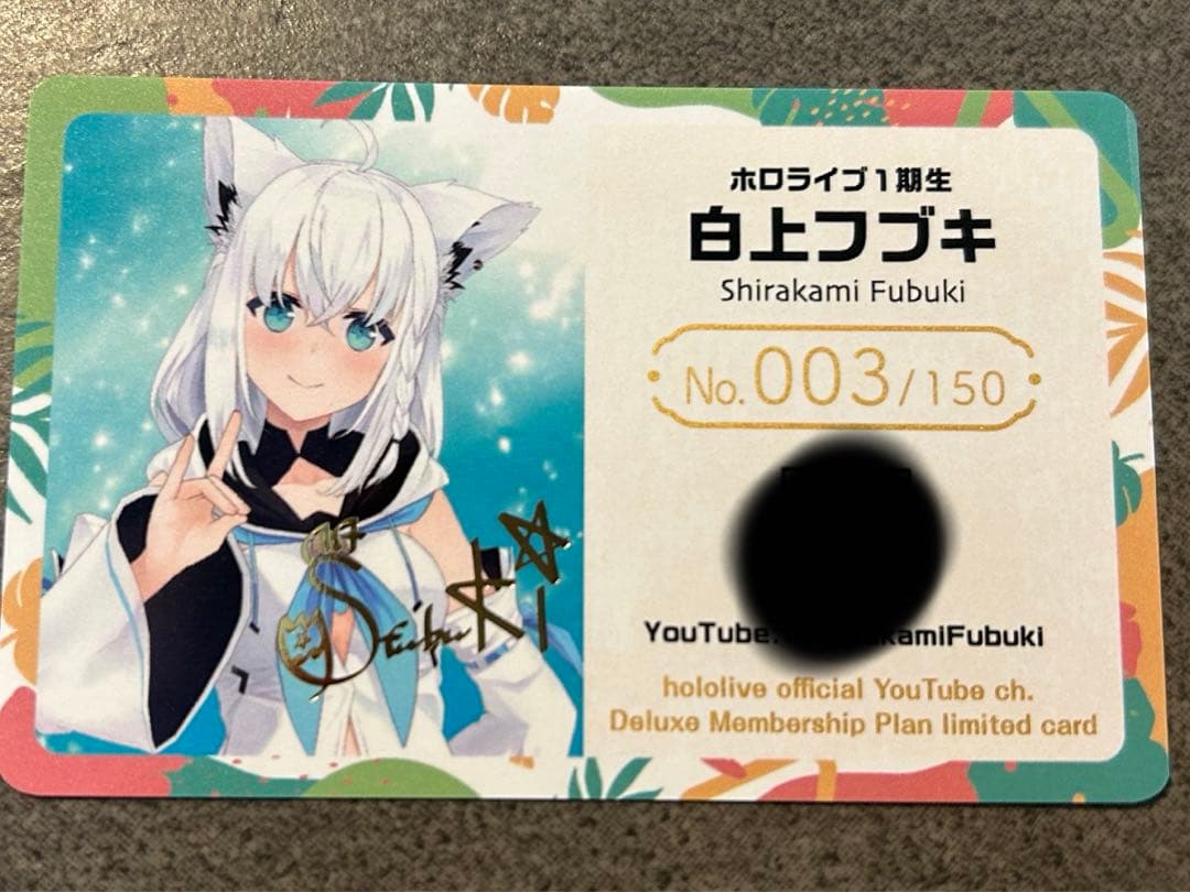 ホロライブ メンバーシップ 応援デラックスプラン限定カード 白上