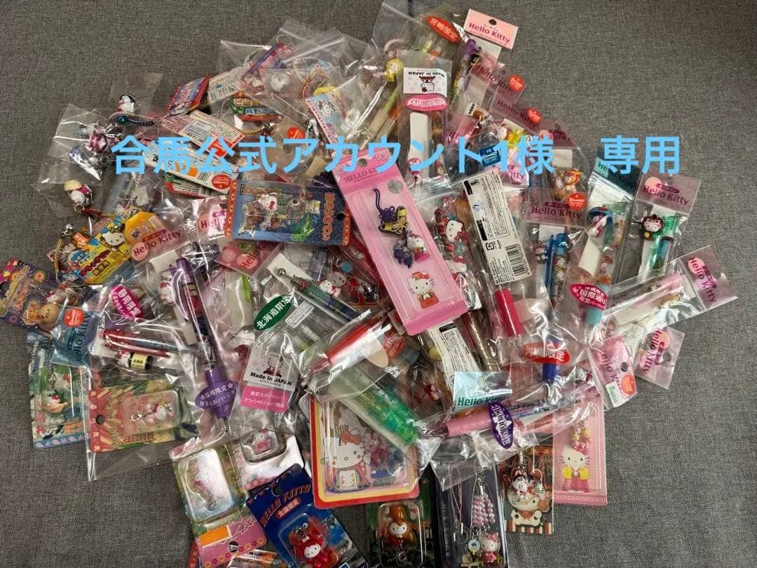 ご当地キティちゃん　シャーペン、キーホルダー等81点セット　おまけ付き ご当地】HELLO KITTY シャープペン | 友禅工芸すずらん online shop
