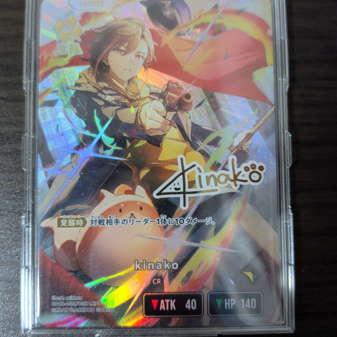 クロススターズ2弾 kinako LRPP