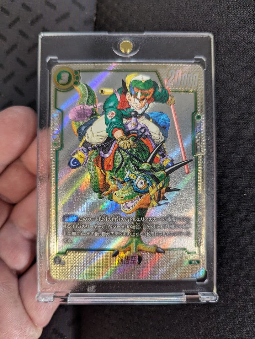 フュージョンワールド ウルトラパラレル 孫悟空 SB01-023 R★★ ドラゴンボール フュージョンワールド SB01-023 孫悟空 R パラレル