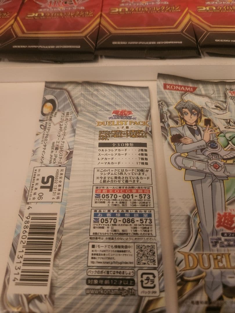 遊戯王パックまとめ売り - メルカリ