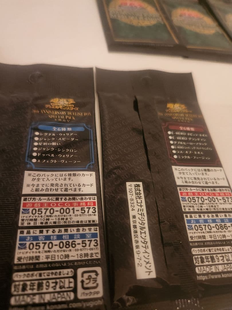 遊戯王パックまとめ売り - メルカリ