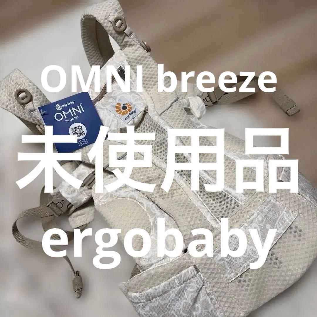 エルゴベビー★OMNI Breeze(オムニ ブリーズ)/クリームフラワーレース
