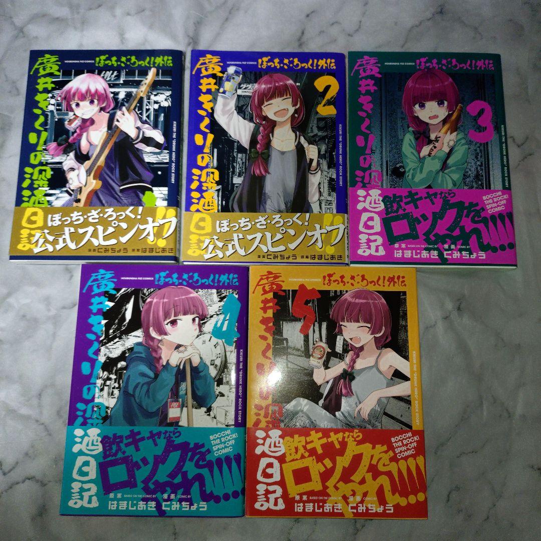 魔轟神グリムロ