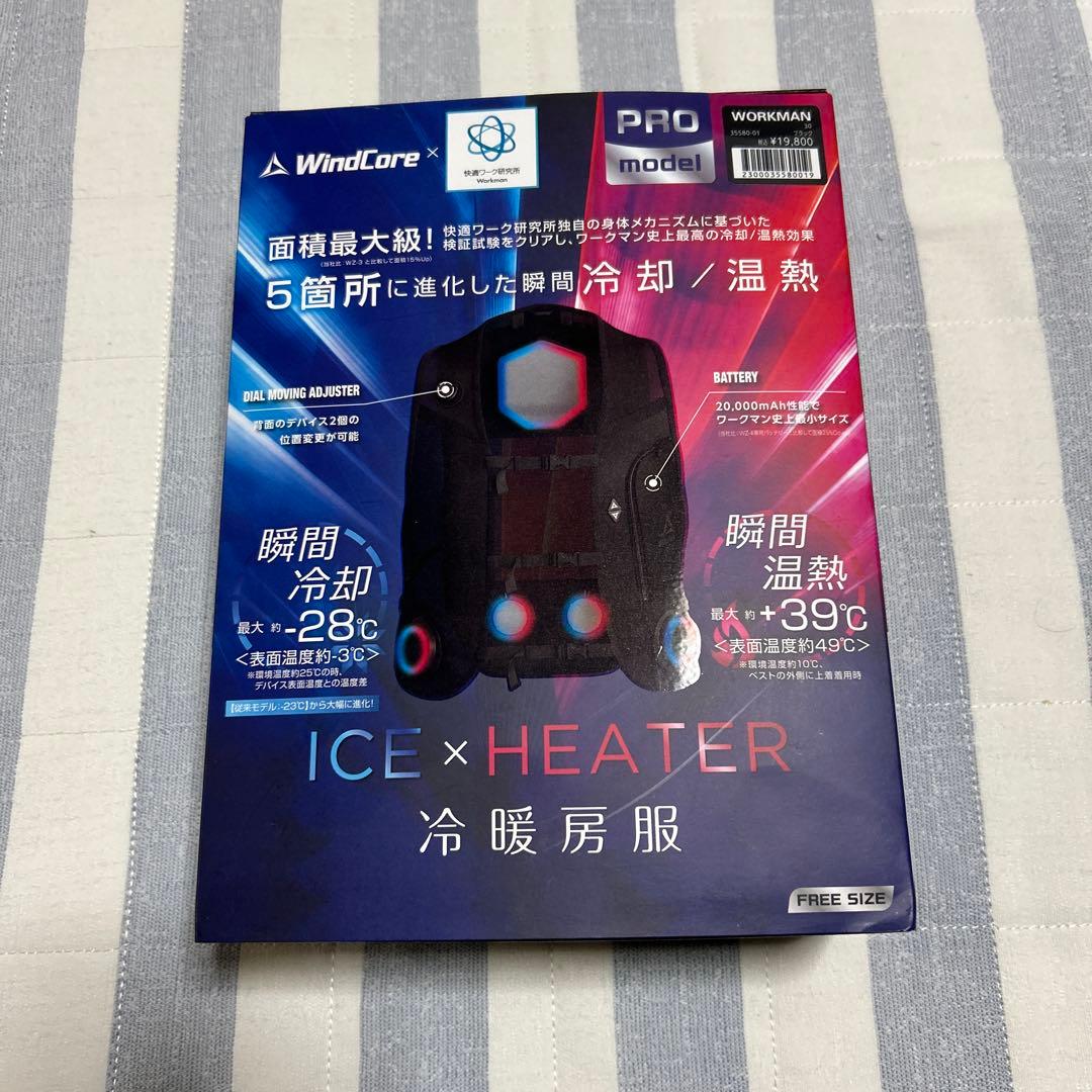 ベルチェベスト　ワークマン　2025