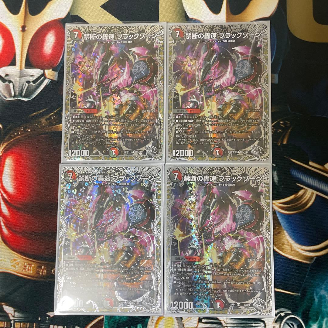 ブラックゾーン 銀