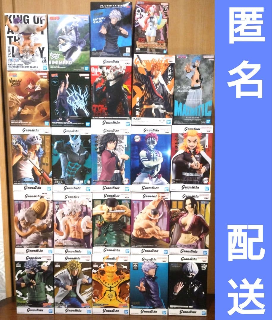 匿名配送】ジャンプ系 プライズフィギュア まとめ売り Grandistaメイン