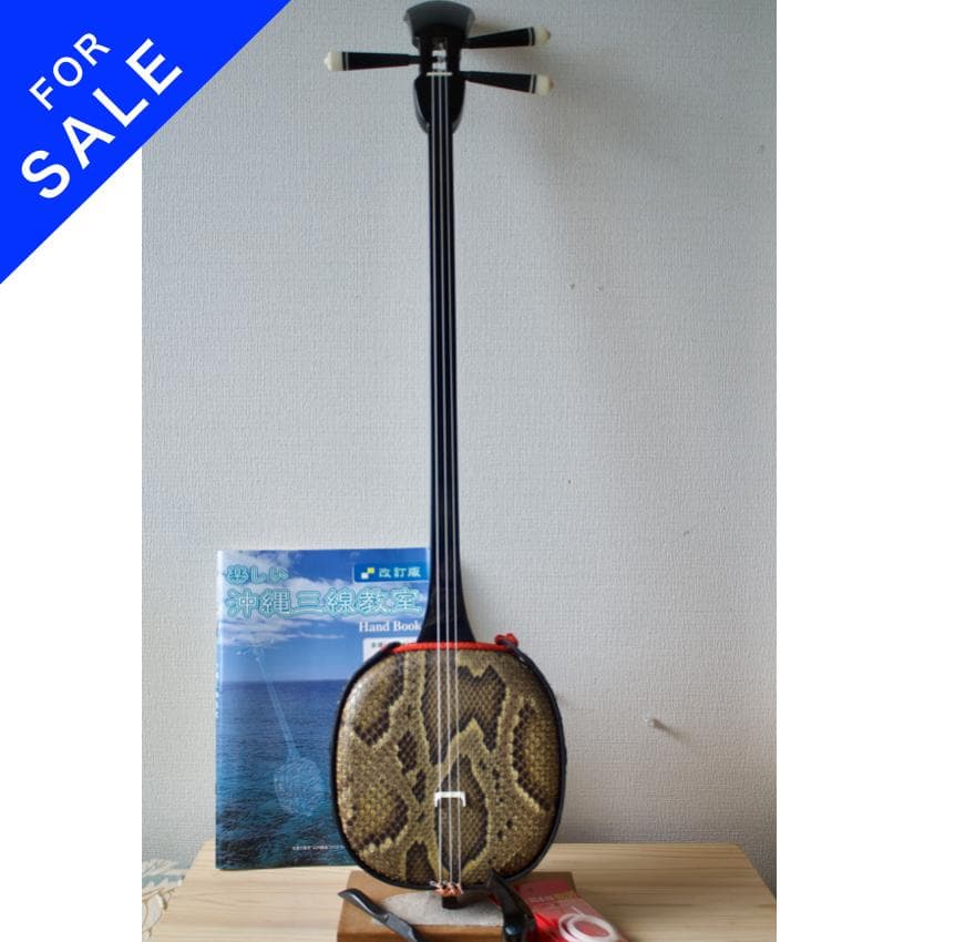 三線　沖縄　本皮強化張り 爪、ハードケース付　初心者セット　三味線　送料込み